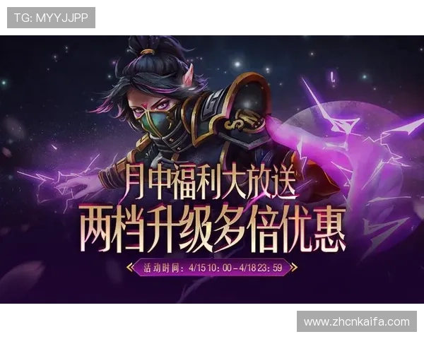 凯发九游娱乐电游游戏最新优惠活动与福利礼包领取攻略,帮助玩家享受更多专属福利