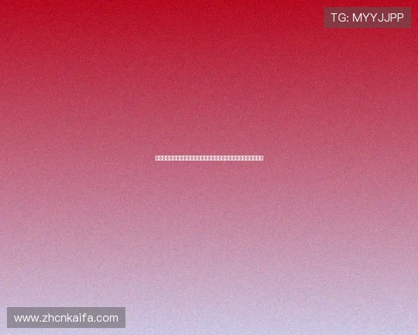 科特迪瓦对厄瓜多尔胜算评估：专家预测与赔率分析助你把握比赛走势
