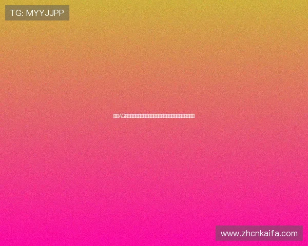 亚博AG旗舰打造世界杯专题报道，深入分析球队战术与明星球员表现